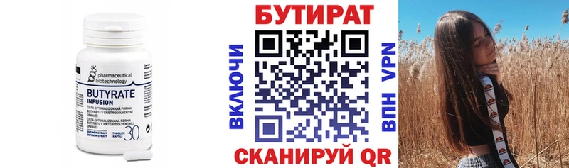 Бутират оксана Безенчук