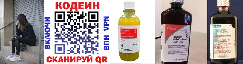 omg как войти  Безенчук  Кодеин напиток Lean (лин) 