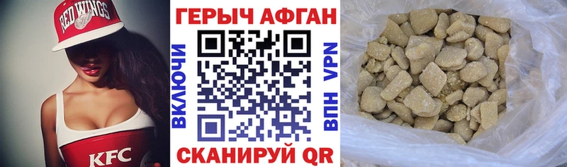 наркота  Безенчук  Героин афганец 