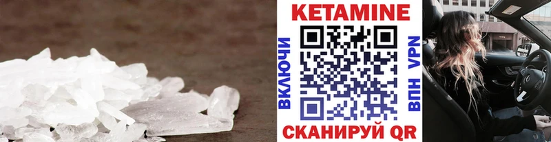 КЕТАМИН ketamine  мега   Безенчук 