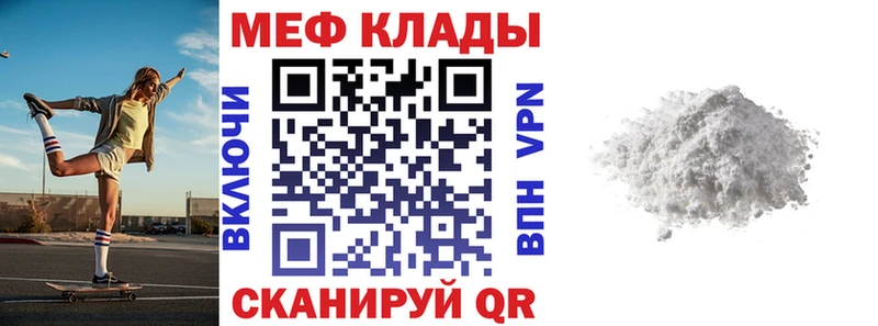 Меф mephedrone  Безенчук 