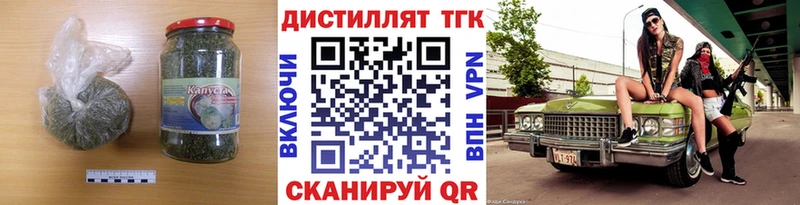 Дистиллят ТГК гашишное масло  blacksprut ТОР  Безенчук 